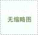建筑工程学院开展形势与政策讲座第一讲